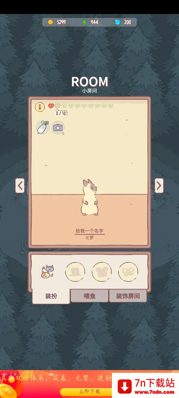 è��ܿɰ�(è�侭Ӫ��Ϸ)v1.1.6 �ֻ����ͼ