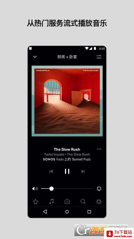 Sonos��׿���ֻ���v85.01.4-release+20260519.46a8cb1+20260430.8ff9f30 ��Ѱ��ͼ