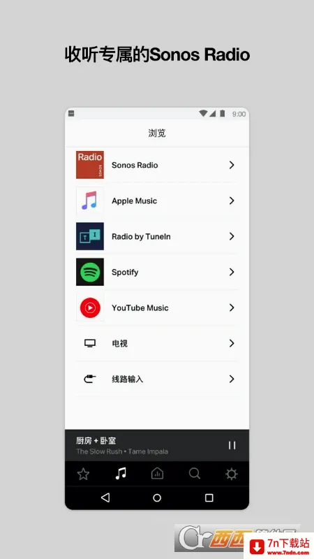 Sonos��׿���ֻ���v85.01.4-release+20260519.46a8cb1+20260430.8ff9f30 ��Ѱ��ͼ