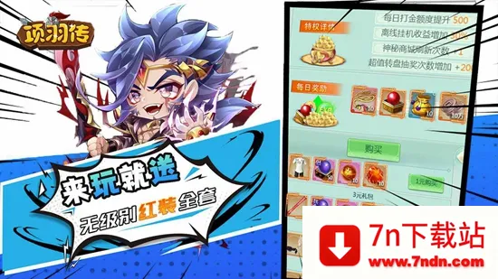 项羽传最新手机版 项羽传最新手机版