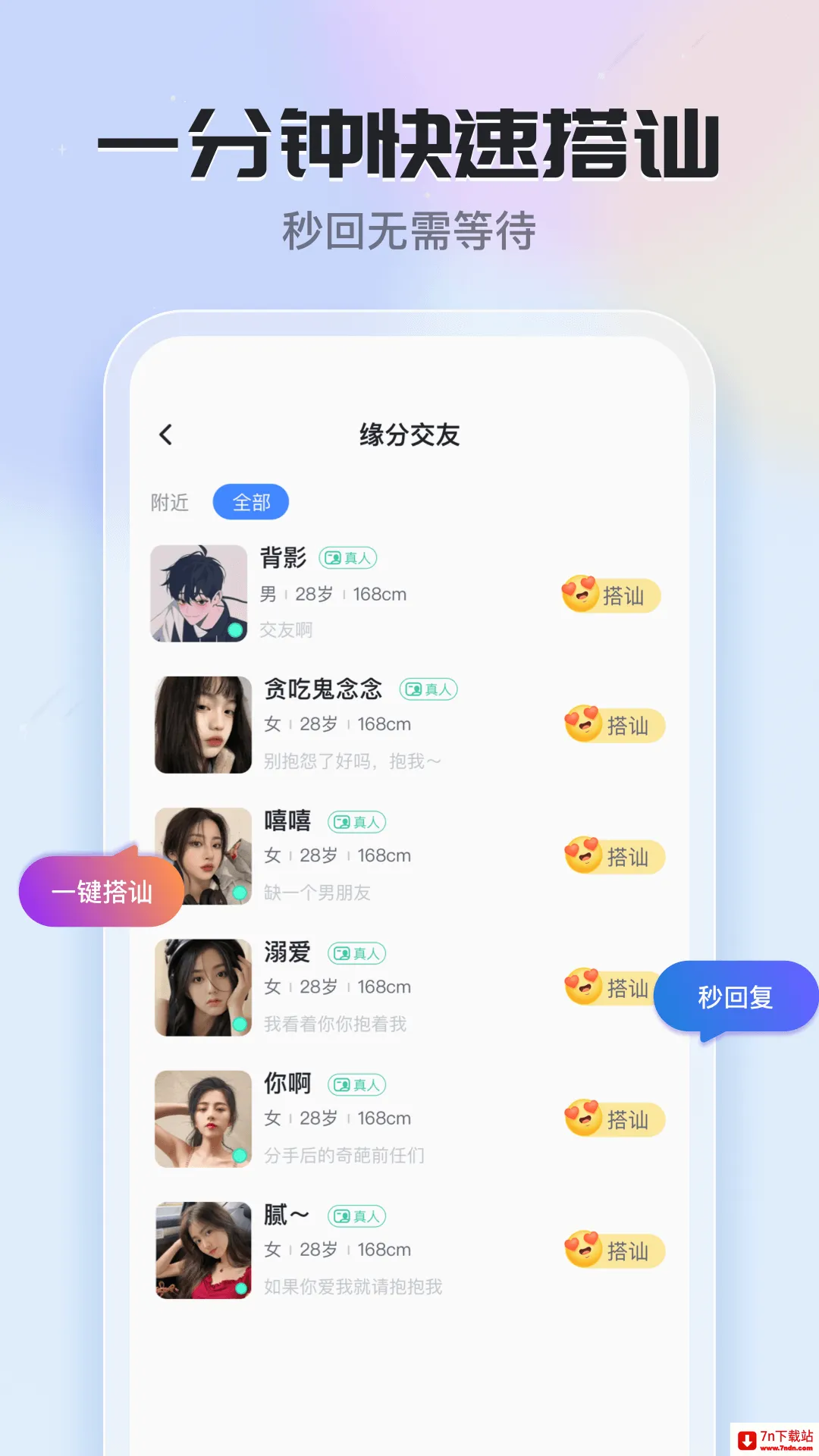 ֪��(�����罻ƽ̨)v6.22.0.0 �ֻ����ͼ