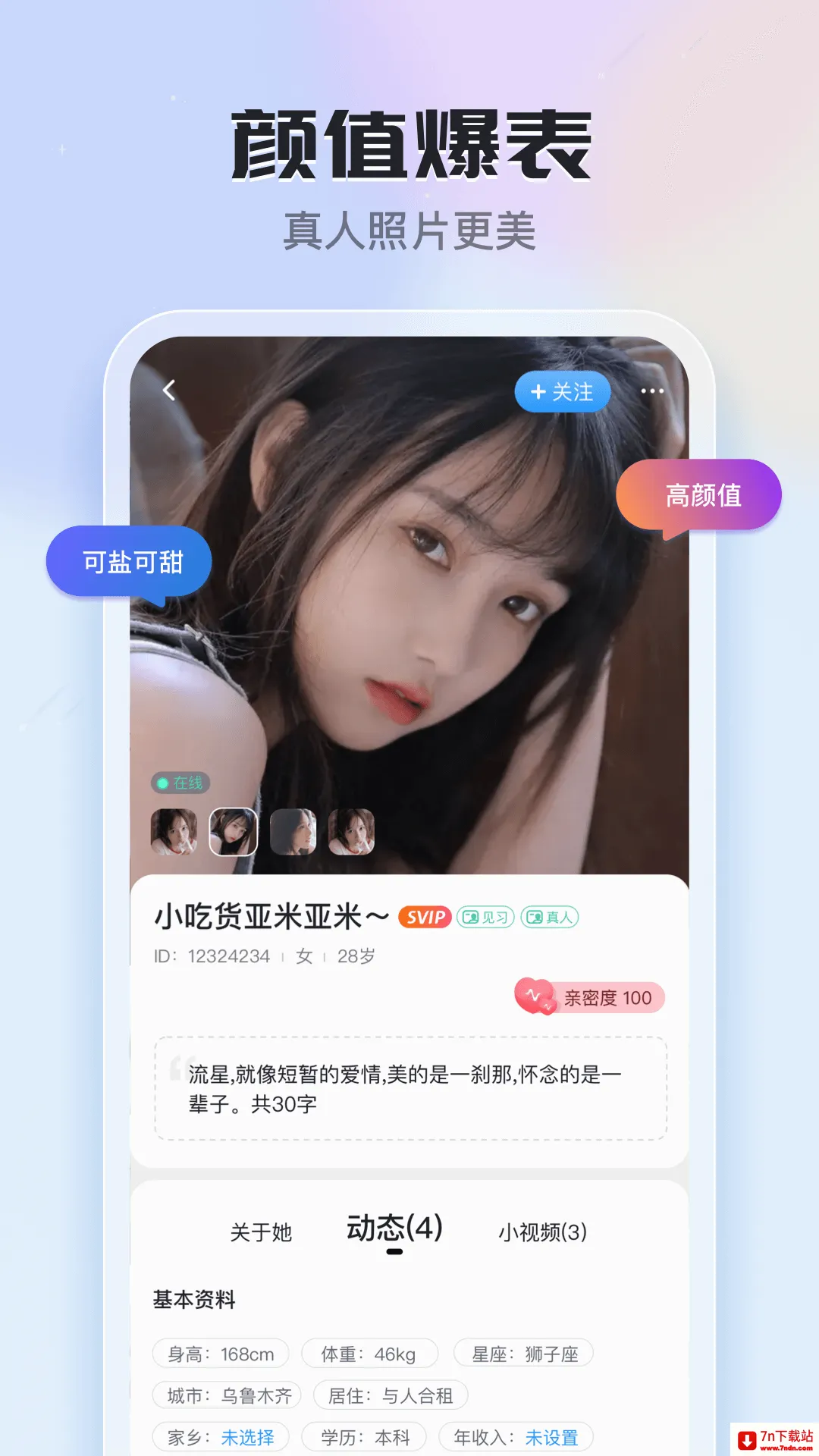 ֪��(�����罻ƽ̨)v6.22.0.0 �ֻ����ͼ