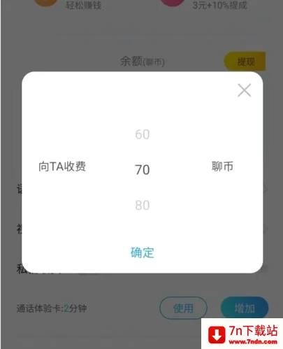 知聊(语音社交平台) 知聊(语音社交平台)