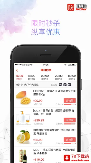 保互通2026最新版本 保互通2026最新版本