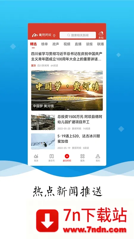 ��������(������ý��ƽ̨)v5.3.0 �ֻ����ͼ