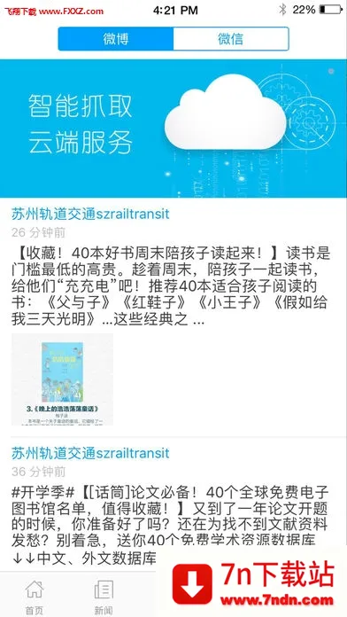 ���⽭�����ֻ���v7.5.3 ��Ѱ��ͼ