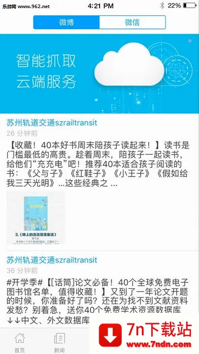 ���⽭�����ֻ���v7.5.3 ��Ѱ��ͼ