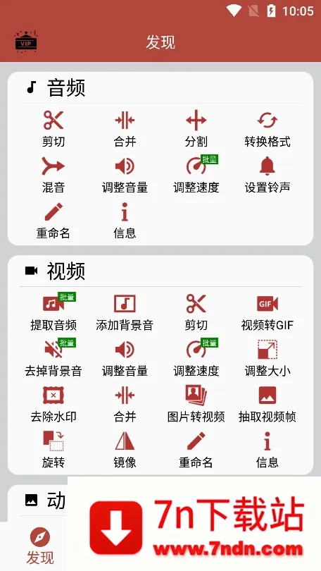������Ƶ����2026���°汾v1.9.2 �ֻ����ͼ