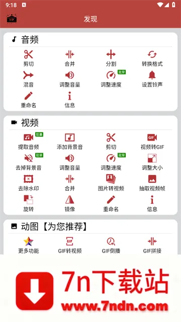 音乐视频助手2026最新版本 音乐视频助手2026最新版本