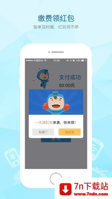 ����ͨ(�˵�֧��ƽ̨)v2.72.0 ��Ѱ��ͼ