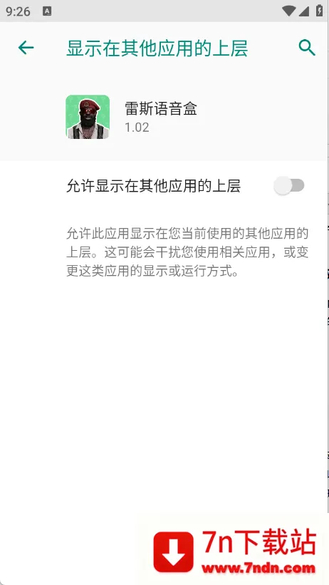 雷斯语音盒(语音资源免费平台) 雷斯语音盒(语音资源免费平台)