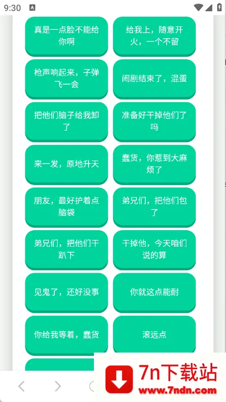 ��˹������(������Դ���ƽ̨)v1.0.1 �ٷ������ͼ