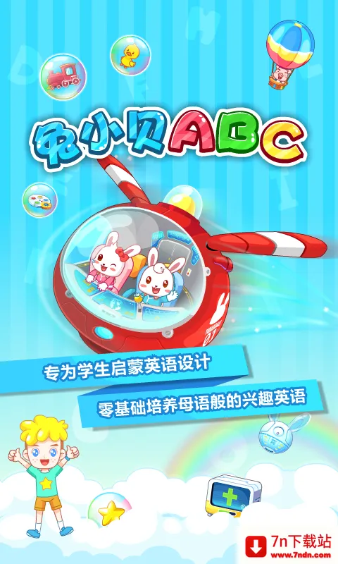 ��С��ABC�����ֻ���v6.48 �ֻ����ͼ