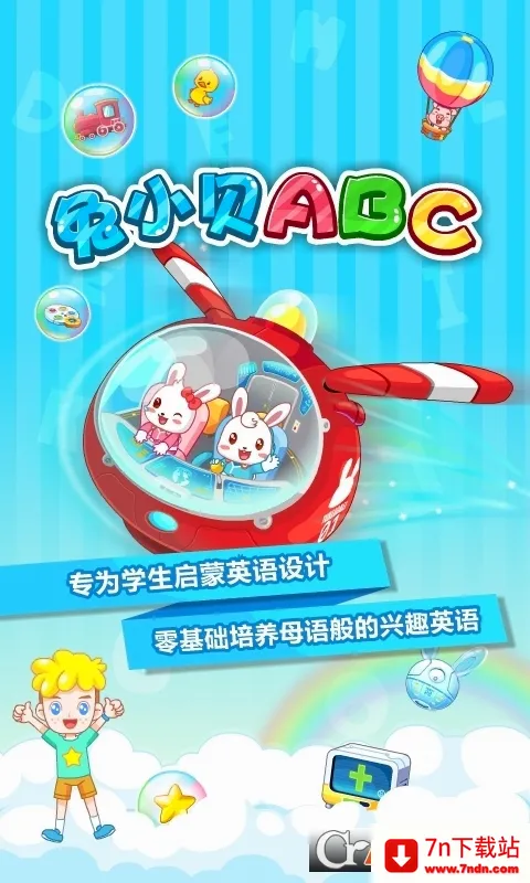 ��С��ABC�����ֻ���v6.48 �ֻ����ͼ