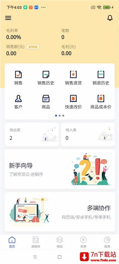 �����ƽ�����(����������)v2.50.19 ��׿���ͼ