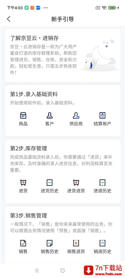 �����ƽ�����(����������)v2.50.19 ��׿���ͼ