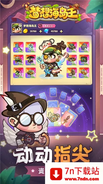 ���뺣���������ֻ���v1.0.1 �ٷ������ͼ