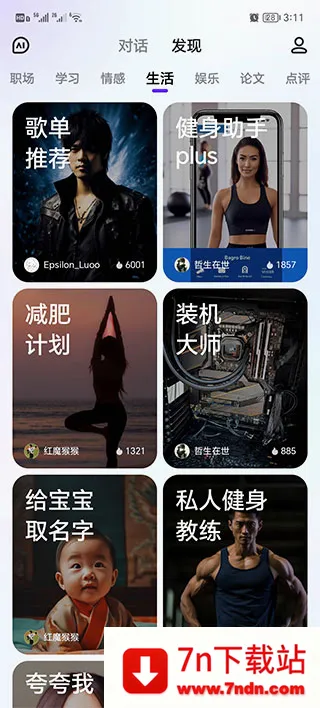 ����һ��APP(����ʽ�Ի���Ʒ)