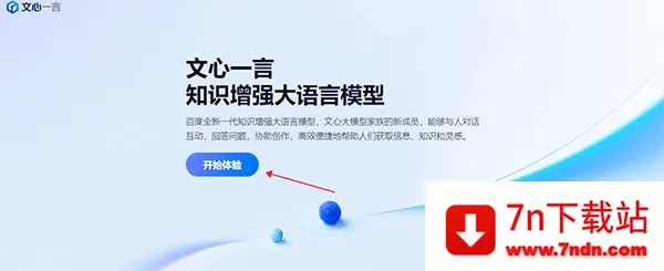 ����һ��APP(����ʽ�Ի���Ʒ)