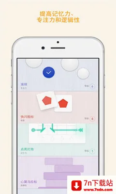 Memorado(����������Ϸ)v2.0.8 ��Ѱ��ͼ
