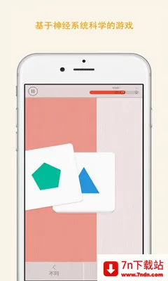 Memorado(����������Ϸ)v2.0.8 ��Ѱ��ͼ