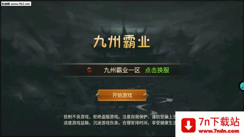���ݰ�ҵ(������Ϸ������)