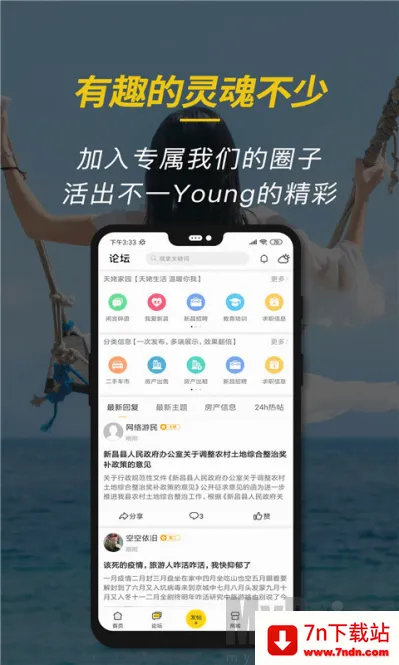 新昌信息港(新昌生活服务平台) 新昌信息港(新昌生活服务平台)
