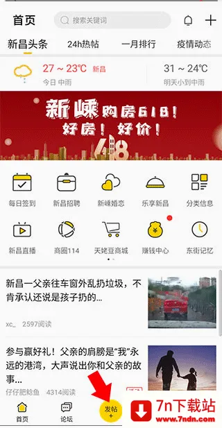 新昌信息港(新昌生活服务平台) 新昌信息港(新昌生活服务平台)