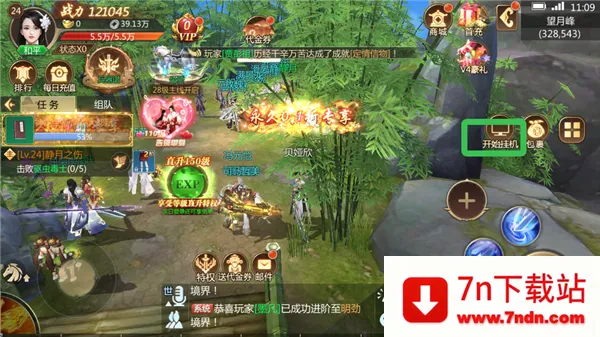 灵域修仙最新手机版 灵域修仙最新手机版