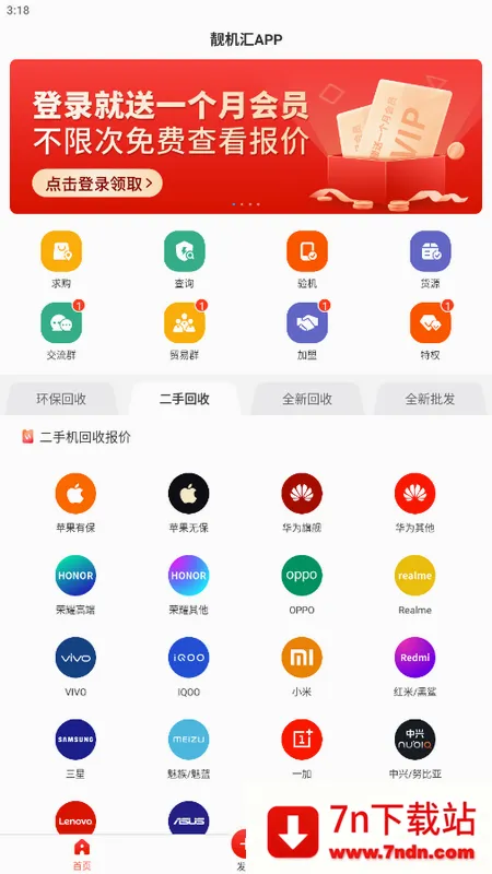 �����������ֻ���v2.8.2 �ֻ����ͼ