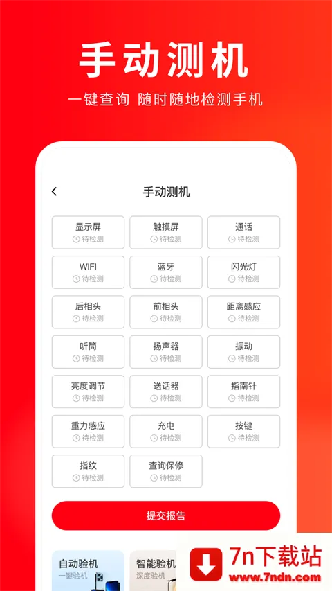 靓机汇最新手机版 靓机汇最新手机版