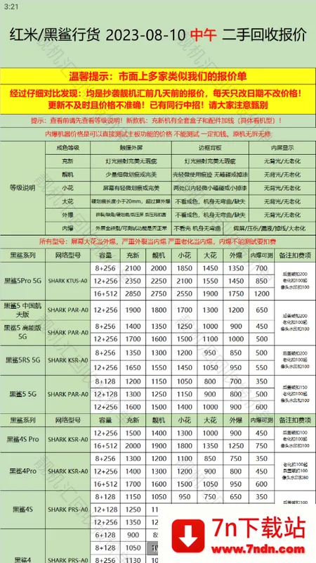 靓机汇最新手机版 靓机汇最新手机版
