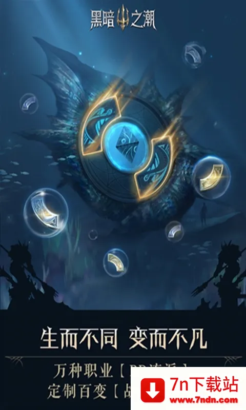�ڰ�֮����Լ(���ڷ�ARPG����)v3.0.0 �ٷ������ͼ