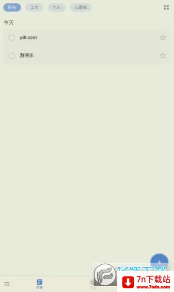 to-do list2026���°汾v1.02.98.1225 ��Ѱ��ͼ