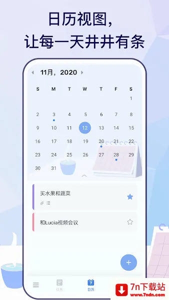 to-do list2026最新版本 to-do list2026最新版本