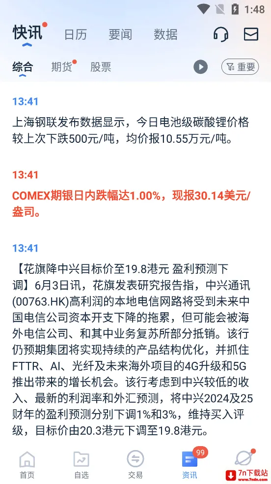 �ڴ������(�����Ͷ������)v13.4.2 �ֻ����ͼ