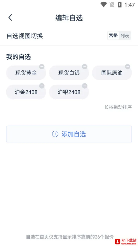 �ڴ������(�����Ͷ������)v13.4.2 �ֻ����ͼ