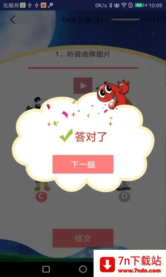 �����ٶ�Ӣ��(�ٶ�Ӣ��ѧϰ����)v5.1.1 ��Ѱ��ͼ