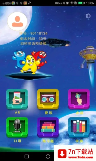 �����ٶ�Ӣ��(�ٶ�Ӣ��ѧϰ����)v5.1.1 ��Ѱ��ͼ