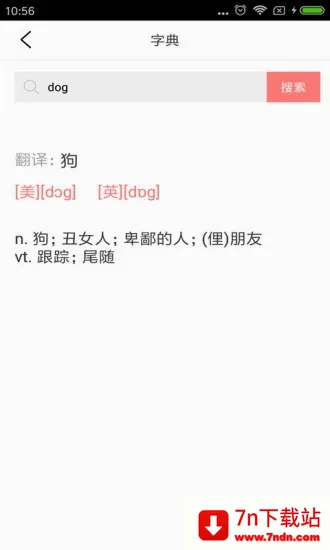 �����ٶ�Ӣ��(�ٶ�Ӣ��ѧϰ����)v5.1.1 ��Ѱ��ͼ