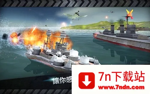 ��ͧս3Dս��2026�ٷ����°汾v3.8.7 �ٷ������ͼ