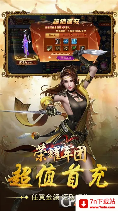 ��ҫ����(��ħ��������)v1.2.0.00010012 �ٷ������ͼ