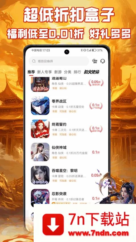 ����Ϸ����(�����ۿ�ƽ̨)v1.0.1 ��׿���ͼ