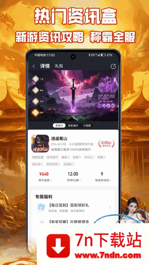 ����Ϸ����(�����ۿ�ƽ̨)v1.0.1 ��׿���ͼ