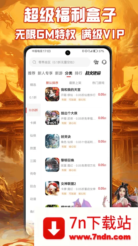 ����Ϸ����(�����ۿ�ƽ̨)v1.0.1 ��׿���ͼ