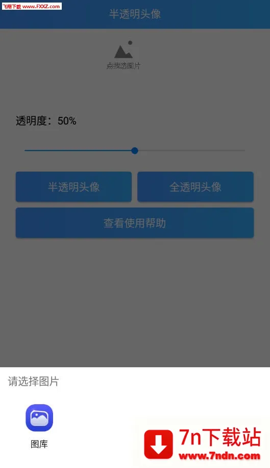 ͸��ͷ������(ͷ����������)v3.3 �ٷ������ͼ