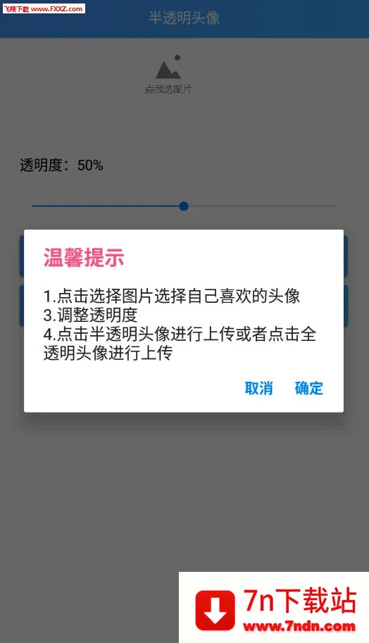 ͸��ͷ������(ͷ����������)v3.3 �ٷ������ͼ