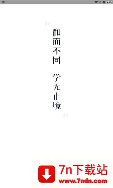 ��ѧ����(����ѧϰƽ̨)v1.3.7 ��Ѱ��ͼ