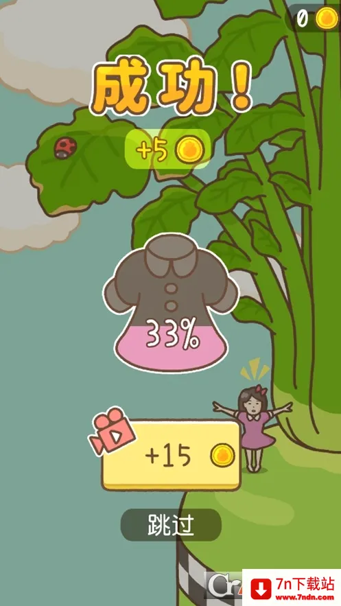 ����Ů�����ܲ�(���ܲ�������Ϸ)v1.0.0 ��Ѱ��ͼ