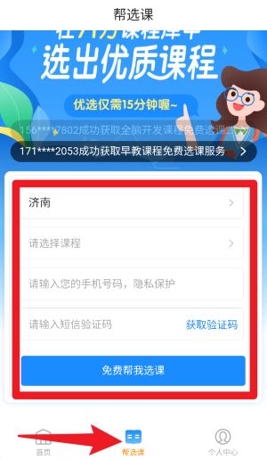 教育宝(教育服务平台) 教育宝(教育服务平台)